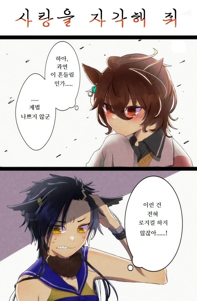 [말딸] 타키온 에어 샤커.manhwa