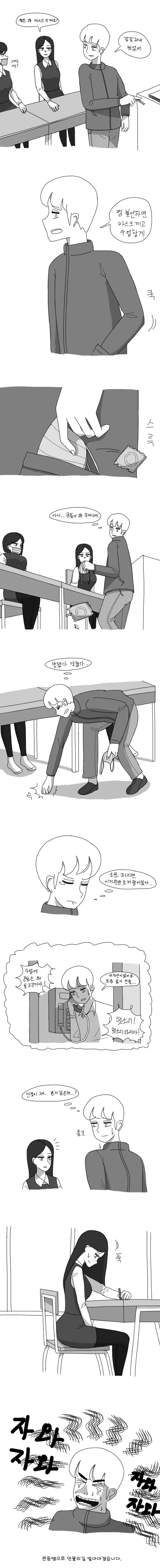 여고생이 보면 안될것 봐버리는 manga