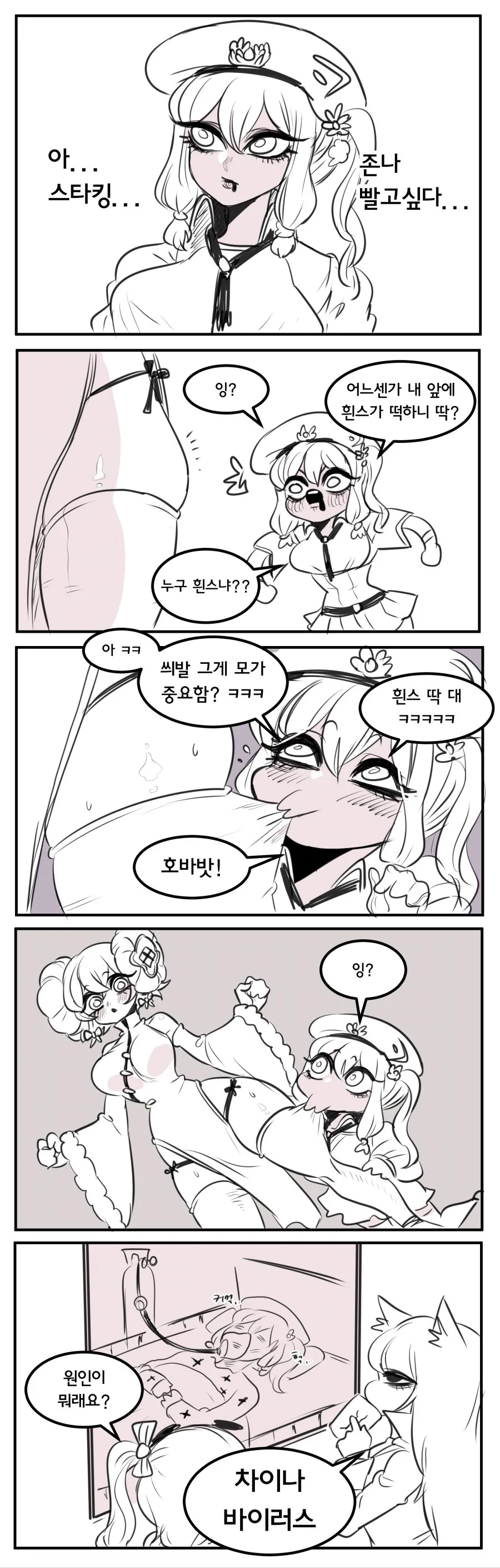소전)흰스 빨고 싶어하는 사이가 만화