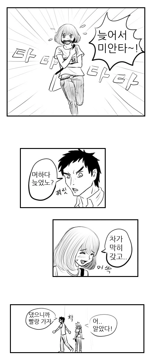 꽁치 구이 먹는 만화 - 이미지 2