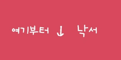 여고생이랑 하고싶은 만화 - 이미지 15
