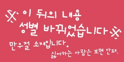 여고생이랑 하고싶은 만화 - 이미지 22