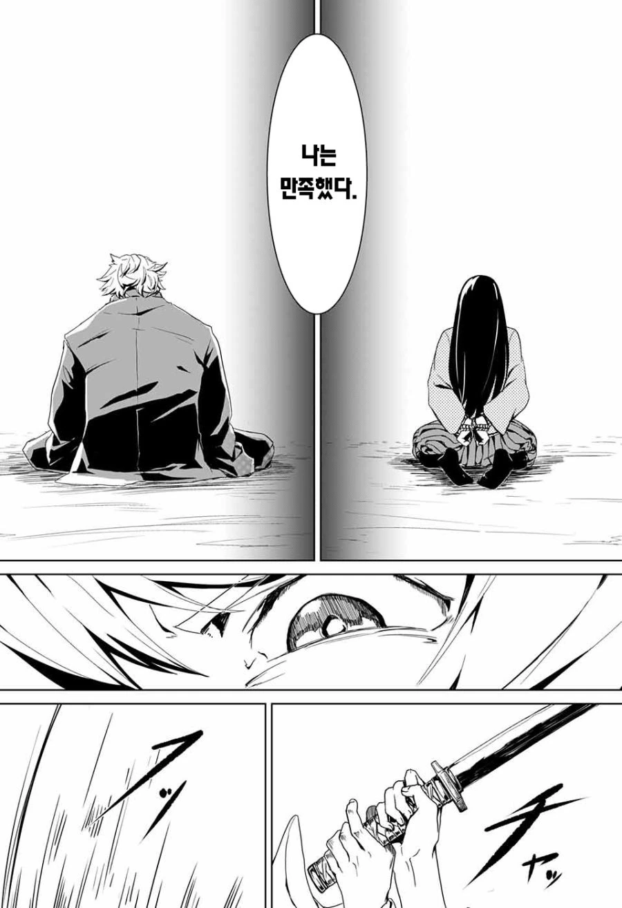 소년 무사와 스승님 Manhwa (약 스압) - 이미지 32