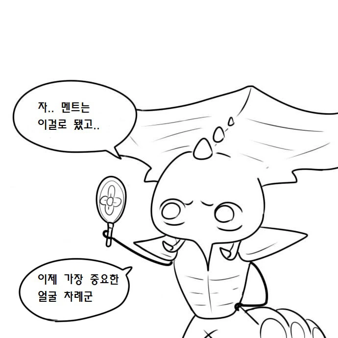 사랑에 빠진 자가라 만화.manhwa - 이미지 21