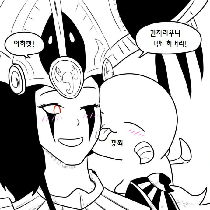 사랑에 빠진 자가라 만화.manhwa - 이미지 55