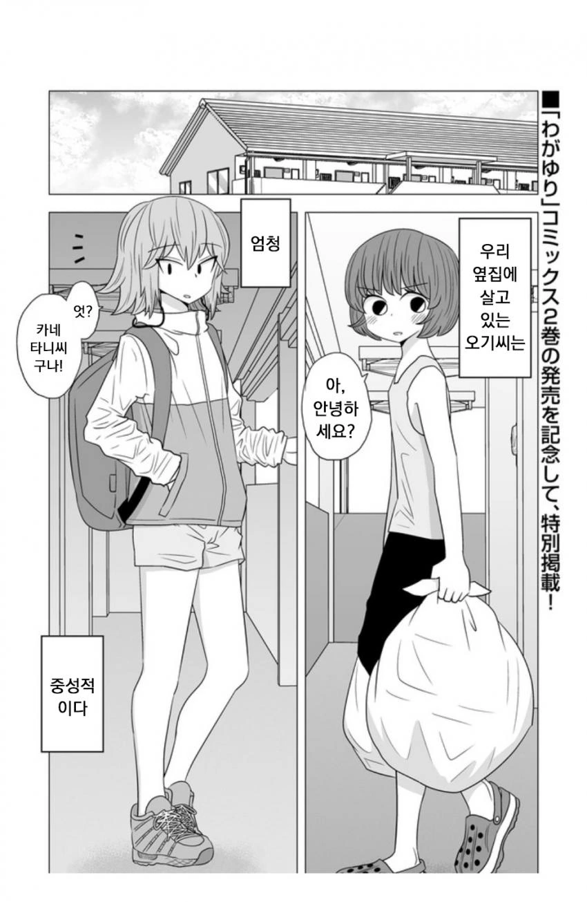 패류인지 작물인지 확인하는 manga