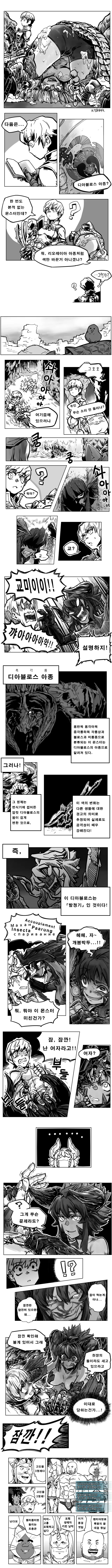 [몬헌] 볼보로스 -등의- 사냥.manga - 이미지 2