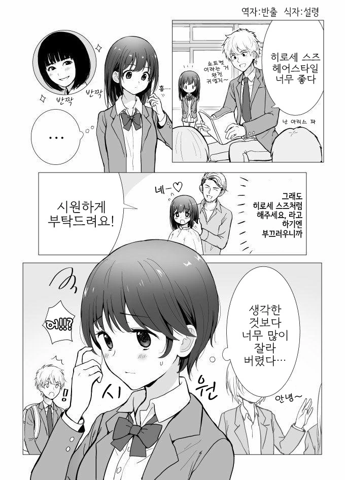 히로세 스즈.Manga