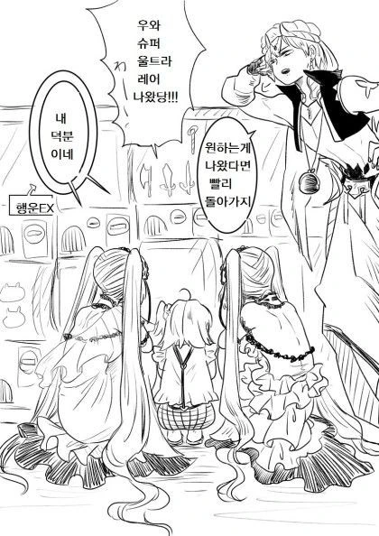(FGO) 주인공이 초등학생이라면.manga