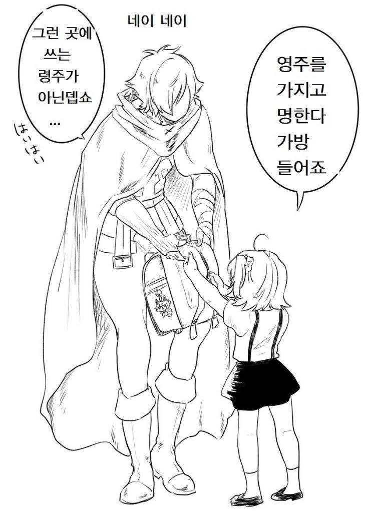 (FGO) 주인공이 초등학생이라면.manga - 이미지 2