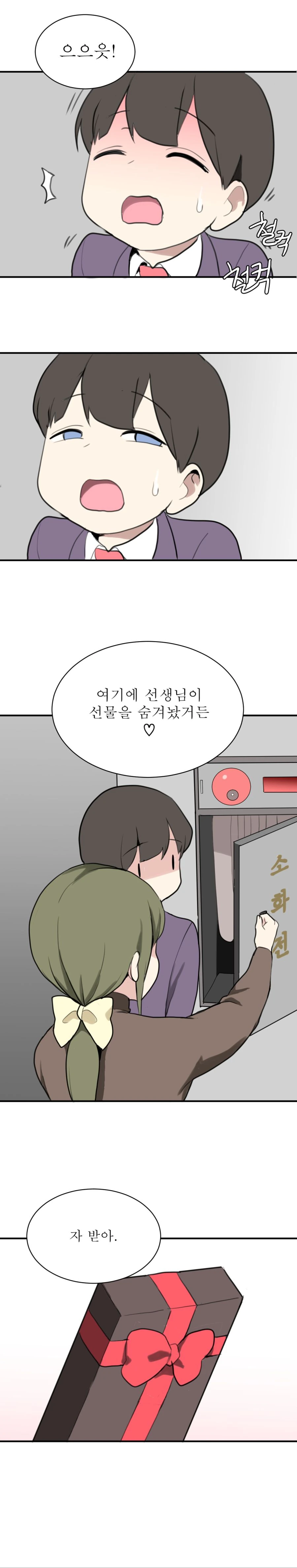 고등학교때 미술선생님.manga - 이미지 5
