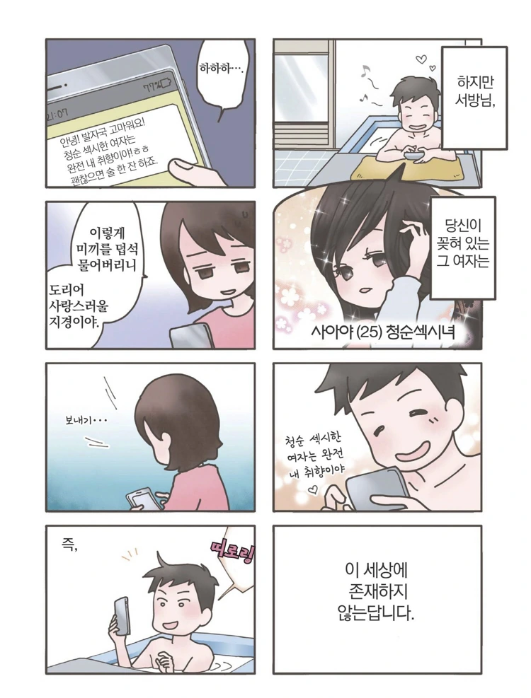 공포 만화 - 이미지 2