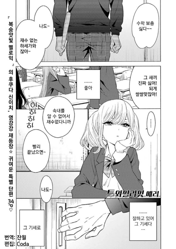 애써 버티던 직장을 잃어버리는.Manga