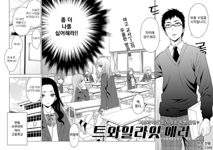 애써 버티던 직장을 잃어버리는.Manga - 이미지 2