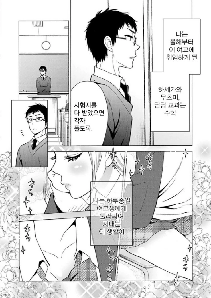 애써 버티던 직장을 잃어버리는.Manga - 이미지 3