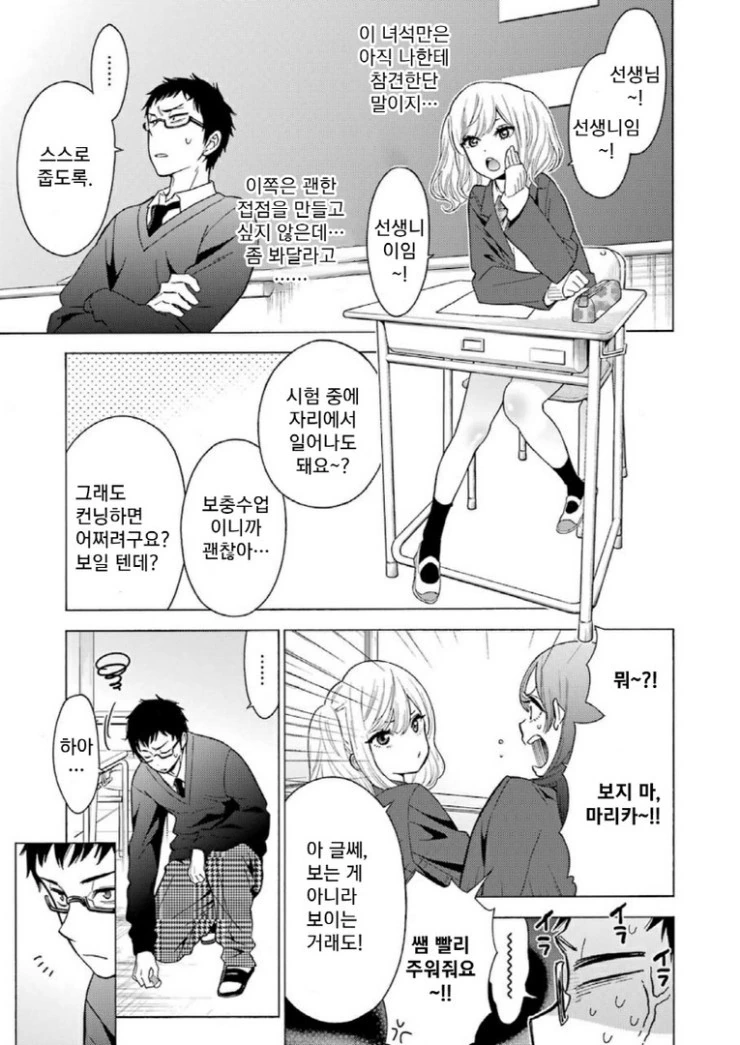 애써 버티던 직장을 잃어버리는.Manga - 이미지 8
