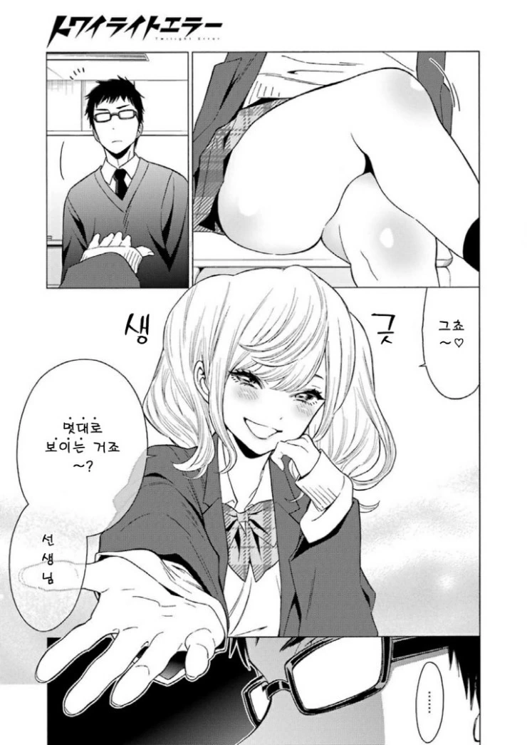 애써 버티던 직장을 잃어버리는.Manga - 이미지 10