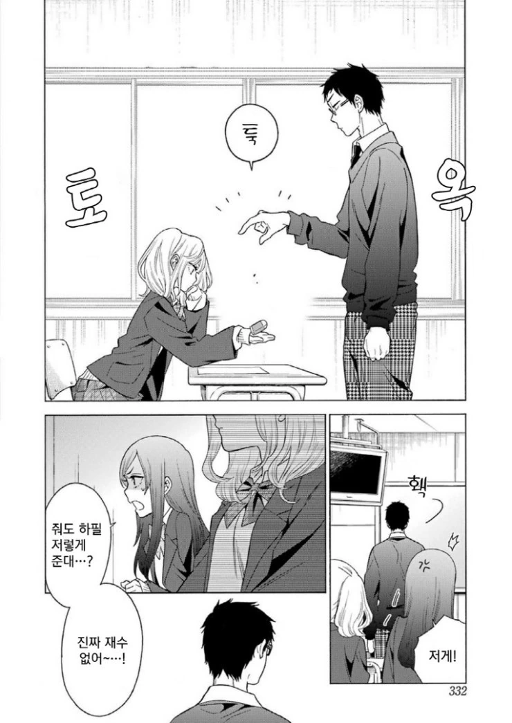 애써 버티던 직장을 잃어버리는.Manga - 이미지 11