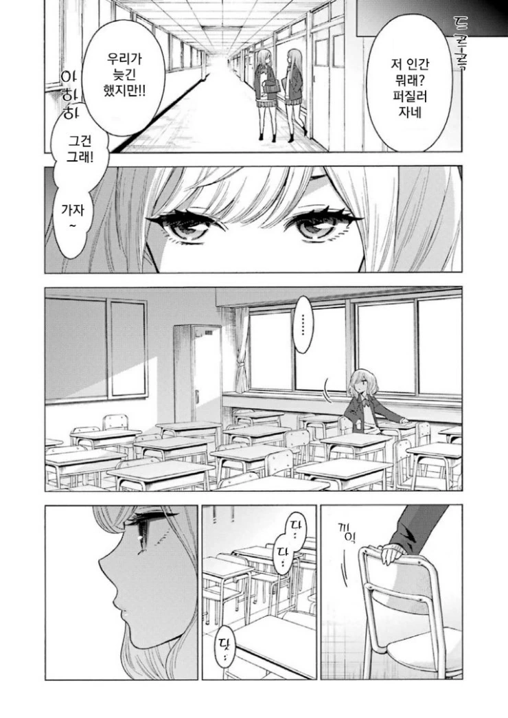 애써 버티던 직장을 잃어버리는.Manga - 이미지 13