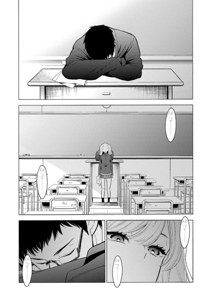 애써 버티던 직장을 잃어버리는.Manga - 이미지 14