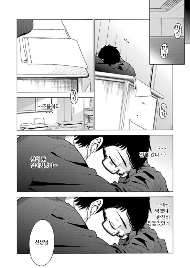 애써 버티던 직장을 잃어버리는.Manga - 이미지 15