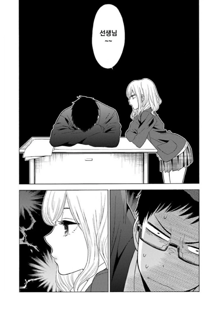 애써 버티던 직장을 잃어버리는.Manga - 이미지 16