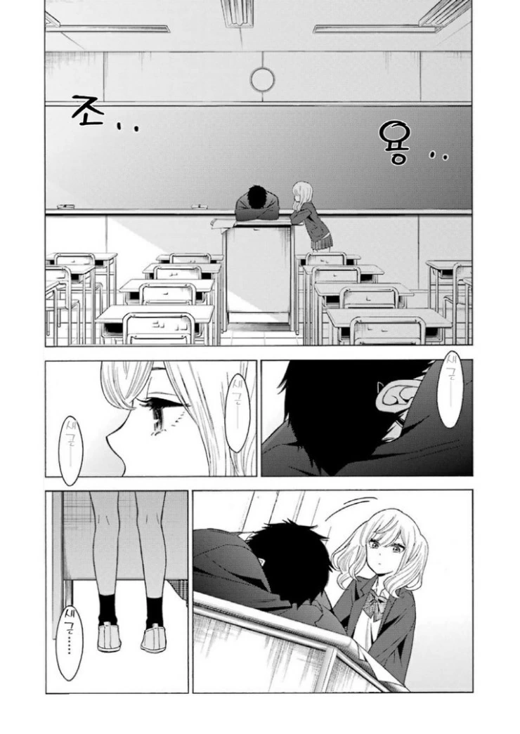 애써 버티던 직장을 잃어버리는.Manga - 이미지 18