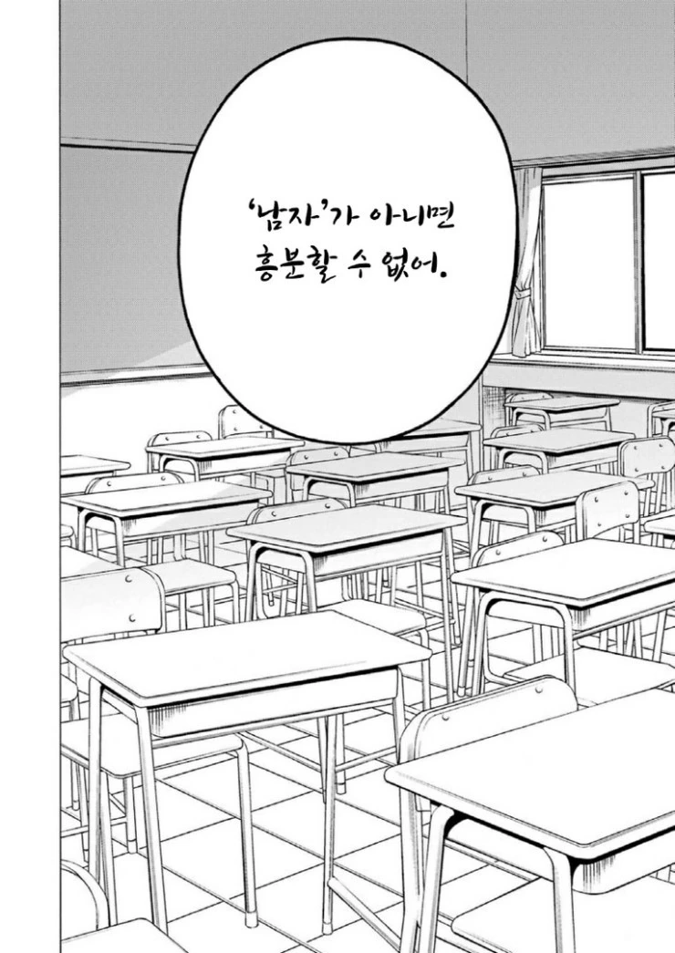 애써 버티던 직장을 잃어버리는.Manga - 이미지 23