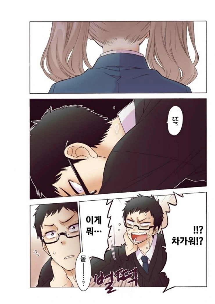애써 버티던 직장을 잃어버리는.Manga - 이미지 24
