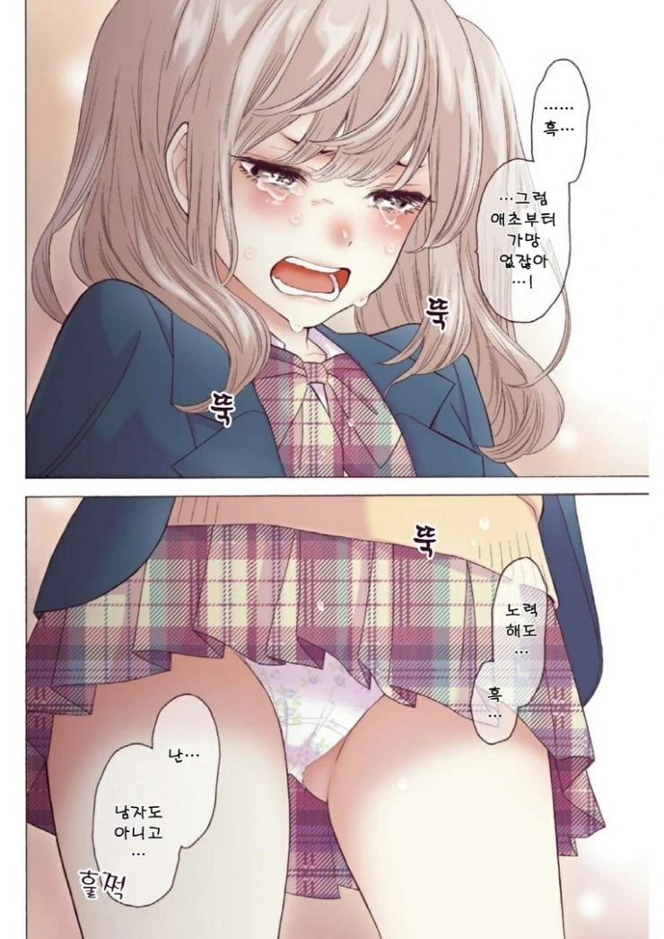 애써 버티던 직장을 잃어버리는.Manga - 이미지 26