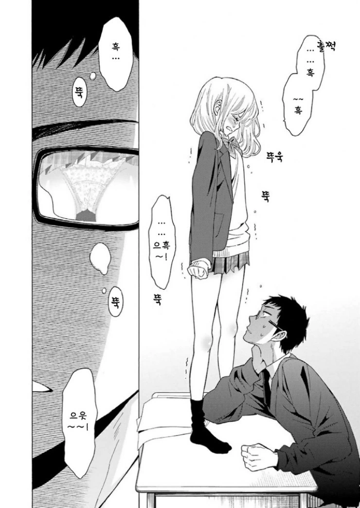 애써 버티던 직장을 잃어버리는.Manga - 이미지 27