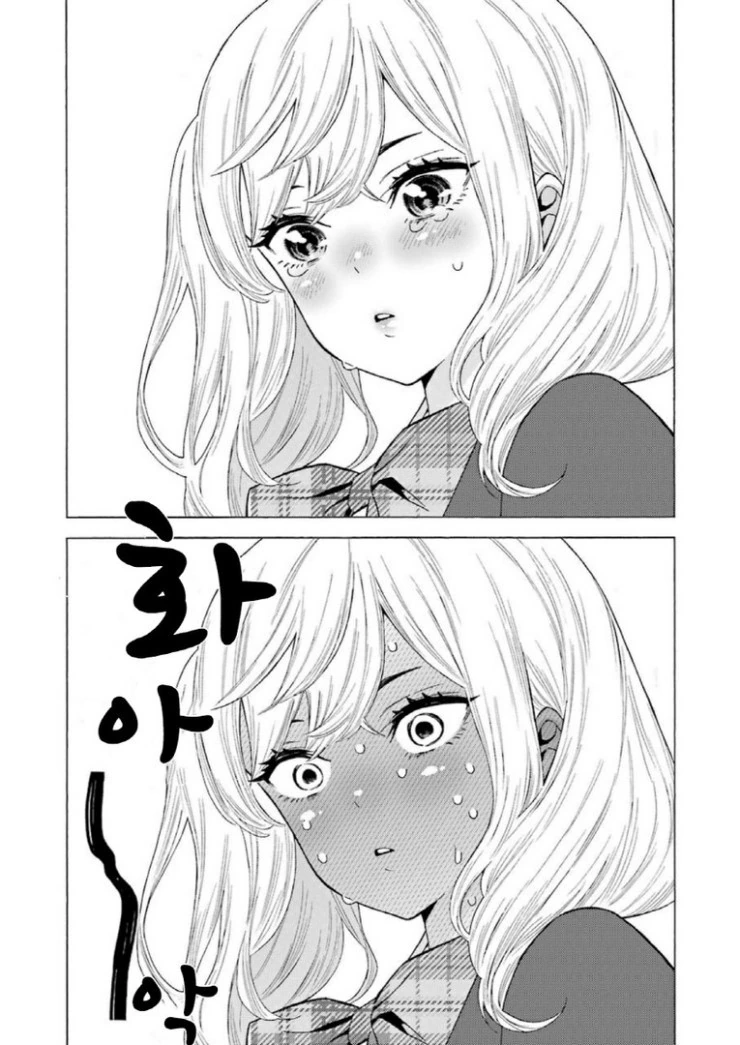 애써 버티던 직장을 잃어버리는.Manga - 이미지 29