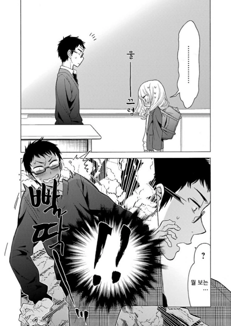 애써 버티던 직장을 잃어버리는.Manga - 이미지 30