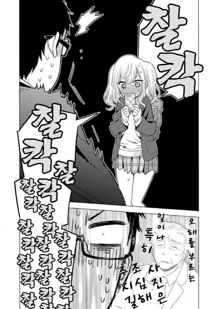 애써 버티던 직장을 잃어버리는.Manga - 이미지 31