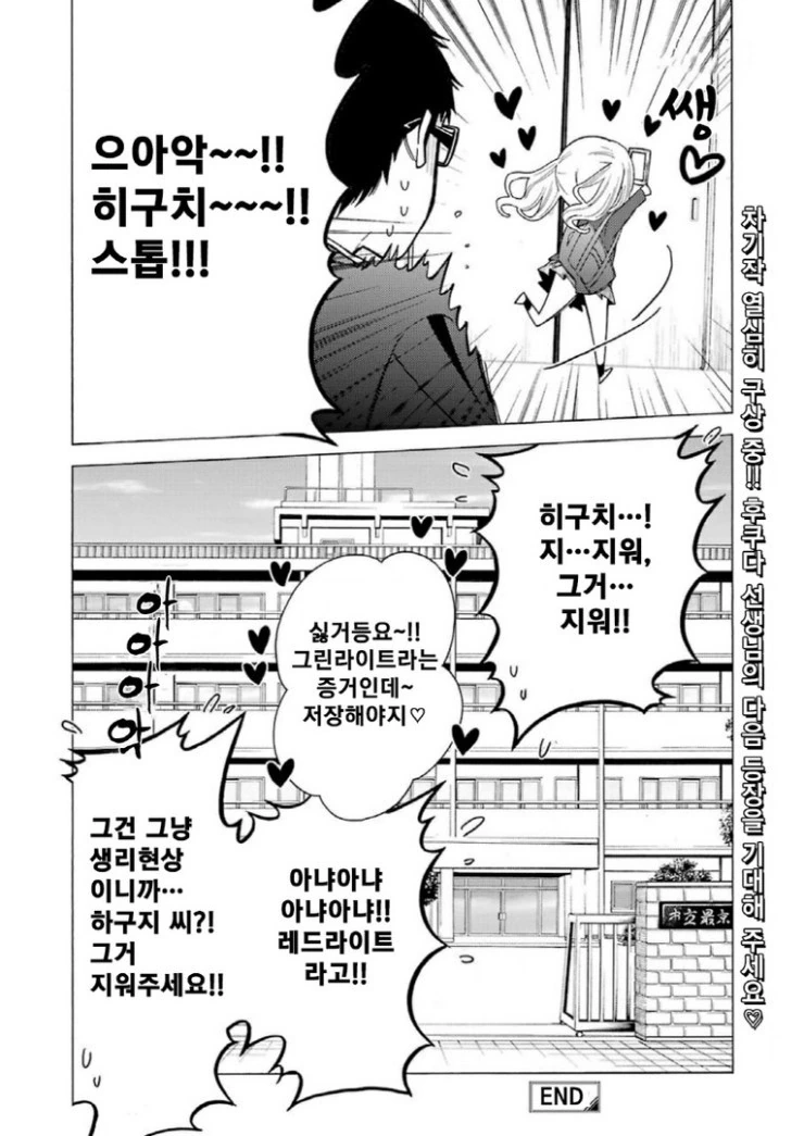 애써 버티던 직장을 잃어버리는.Manga - 이미지 32