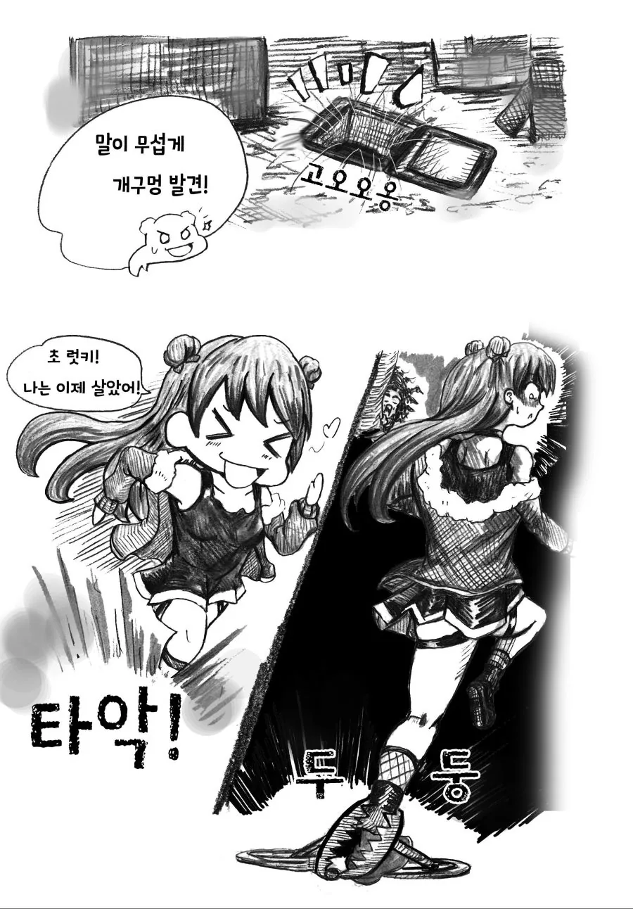 소전] 데바데 게임하는 만화 - 이미지 11