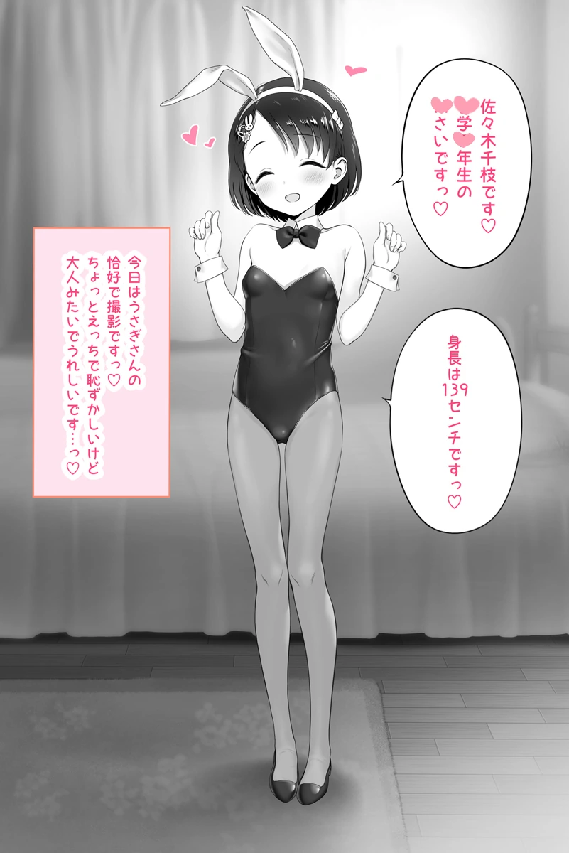 @)바니걸 최적화 아이돌.manga