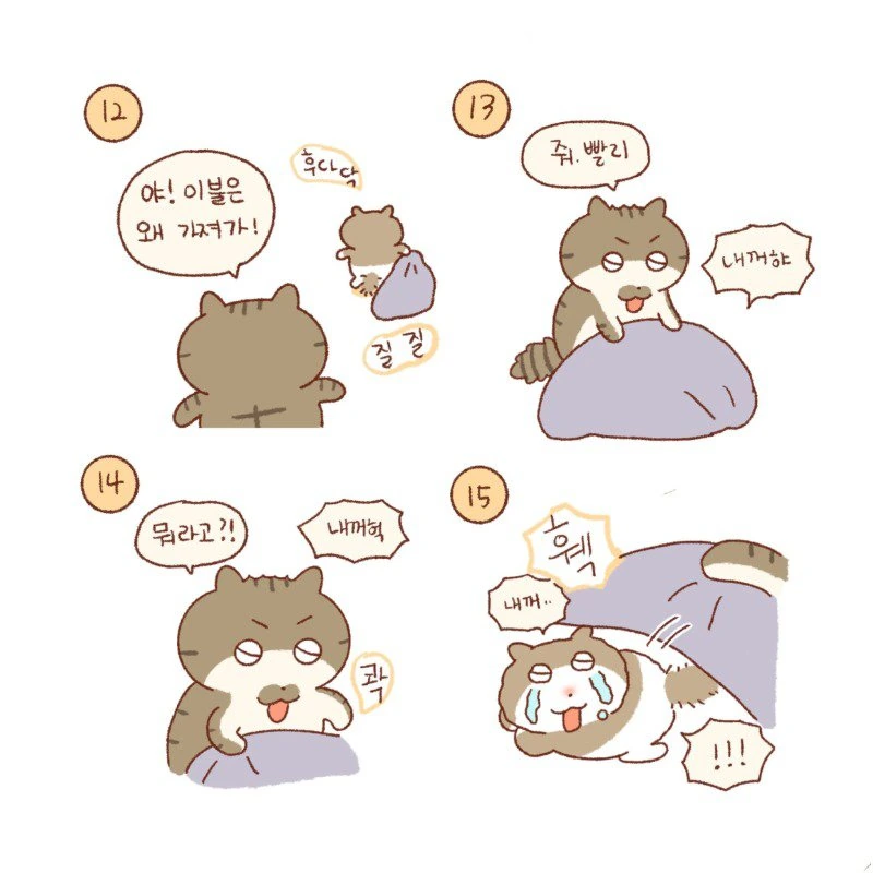 이불 만화 - 이미지 4