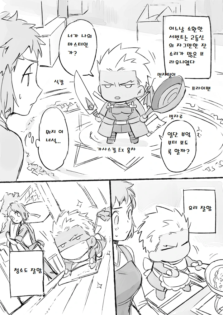 Fate) 브라우니 홍챠.manga