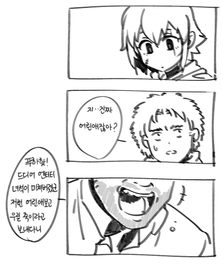 [FGO/데바데] 신규살인마 잭더리퍼(FGO) 나오는 만화.manga - 이미지 3