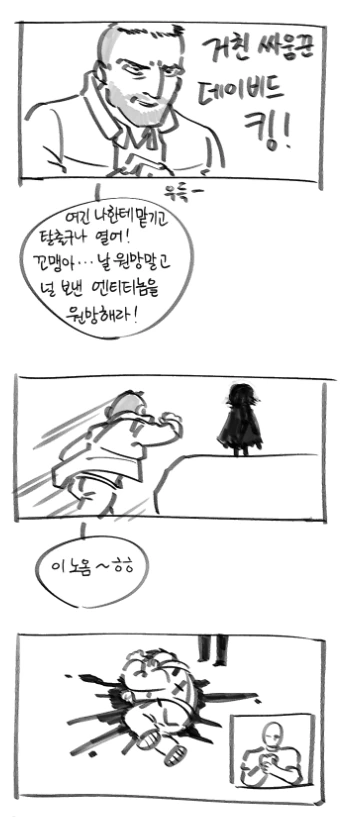 [FGO/데바데] 신규살인마 잭더리퍼(FGO) 나오는 만화.manga - 이미지 4