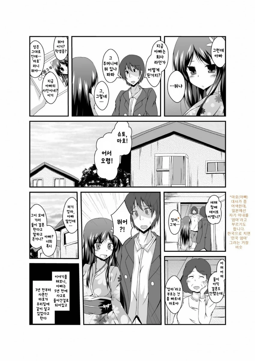 역대급 ㄱㅊ 만화.manga - 이미지 3