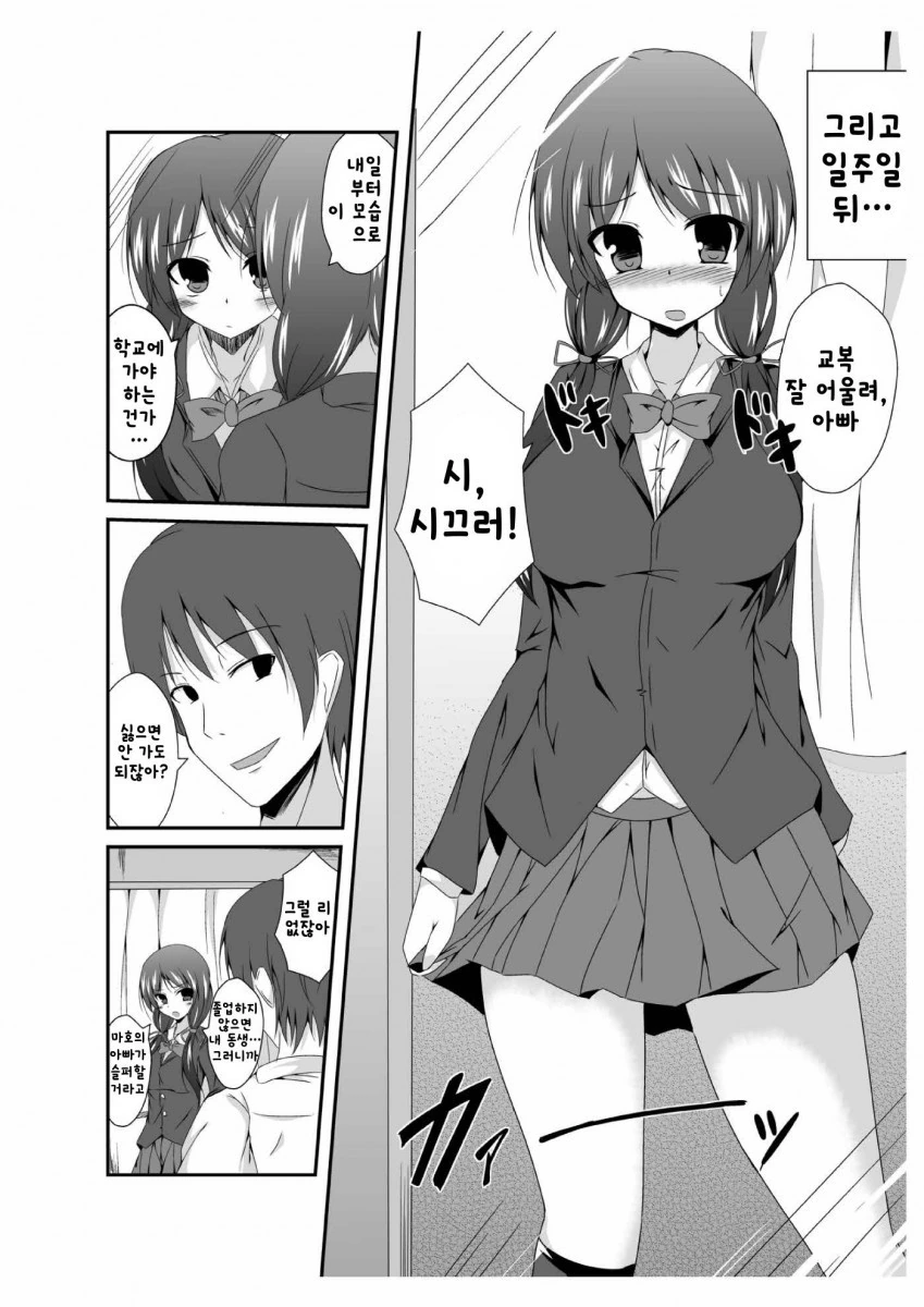 역대급 ㄱㅊ 만화.manga - 이미지 4