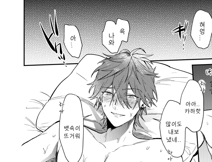 찐호모)우애깊은 형제 manga - 이미지 4