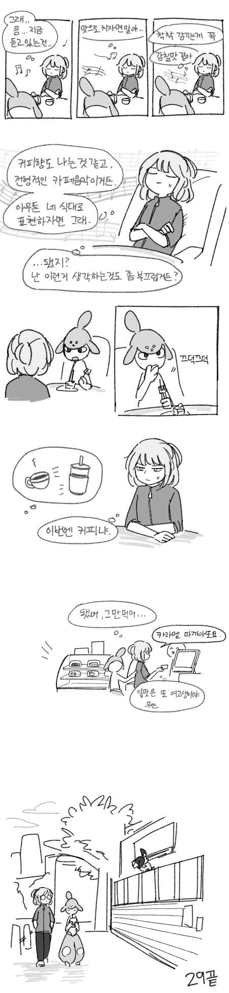 [포켓몬]내 요가램은 소리를 듣지 못한다.manhwa - 이미지 6