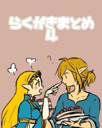 젤다와의 첫 만남.Manga
