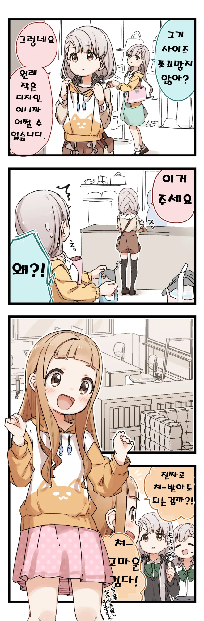 @) 346프로의 얼라들.manhwa - 이미지 3