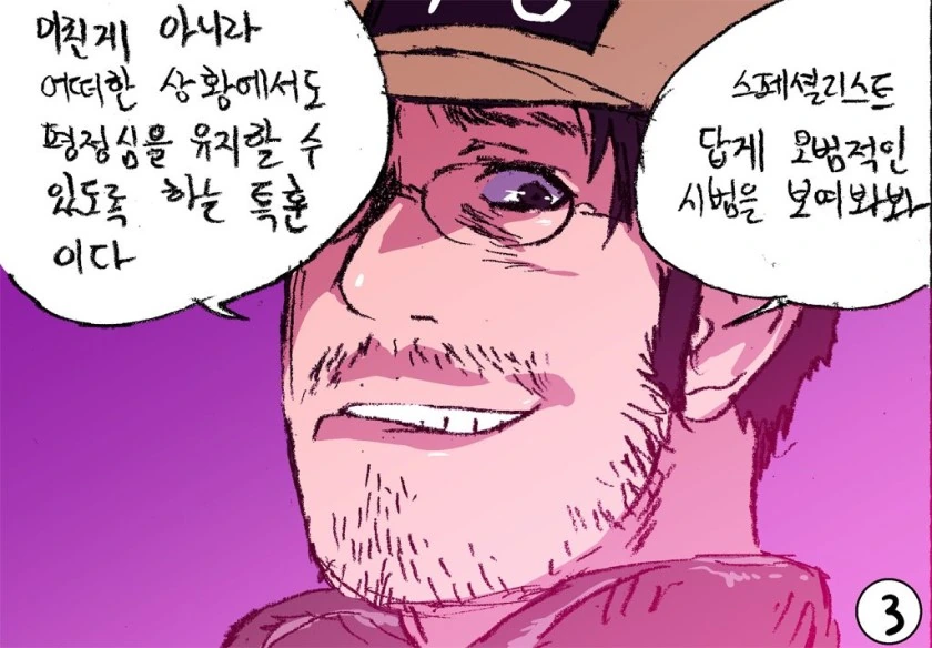 [소전] 네게브를 다루는 법.manhwa - 이미지 3
