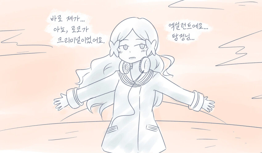 [@] 로코 : 엑설런트에요 탐정님.manhwa