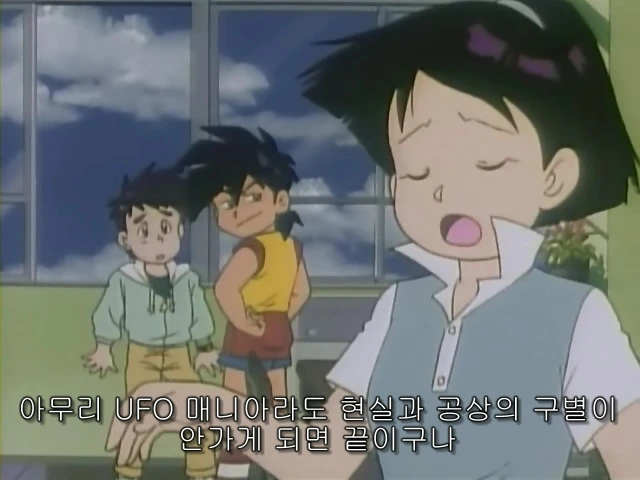 초딩 로봇 오타쿠가 왕따 당하는 만화 - 이미지 17